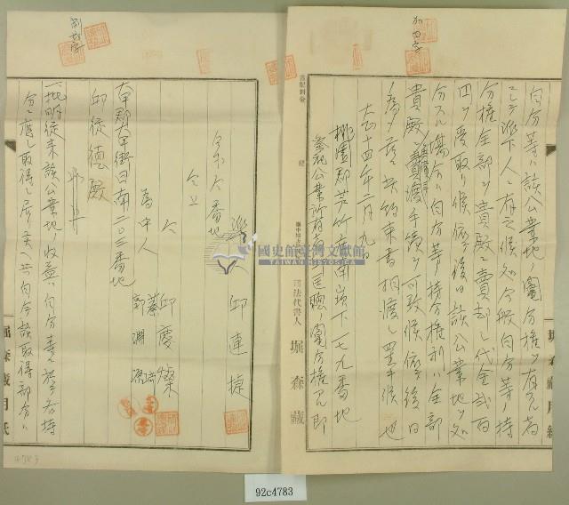 大正十四年邱連捷約束書藏品圖，第2張