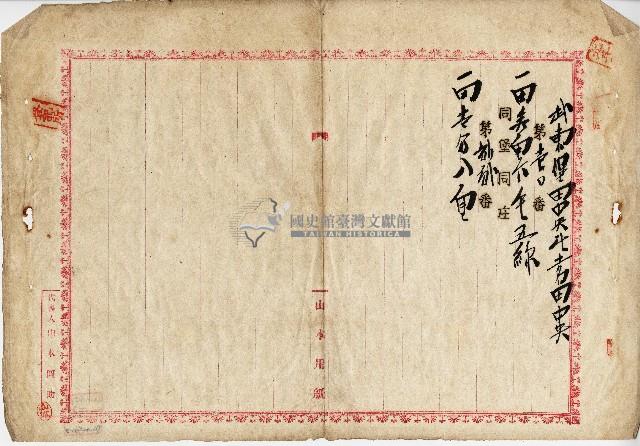 大正三年蕭英賢保證書藏品圖，第2張