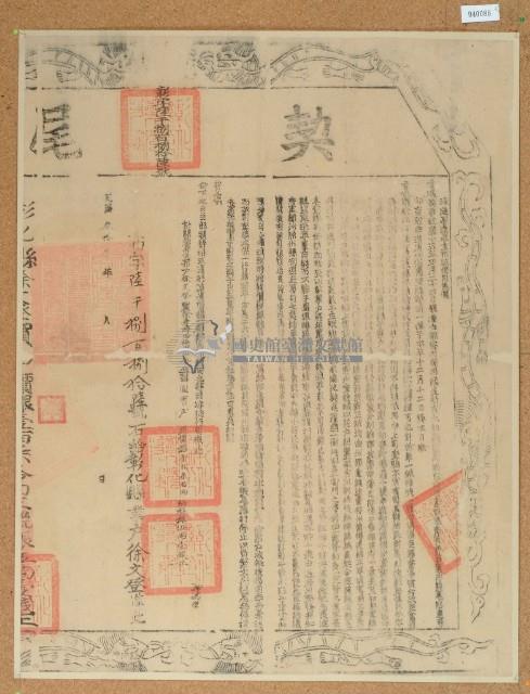 乾隆六年徐華墇立退田屋契（含契尾）藏品圖，第2張