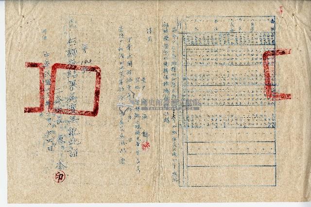 民國四十一年業戶廖溫魁田地災害申請書藏品圖，第2張