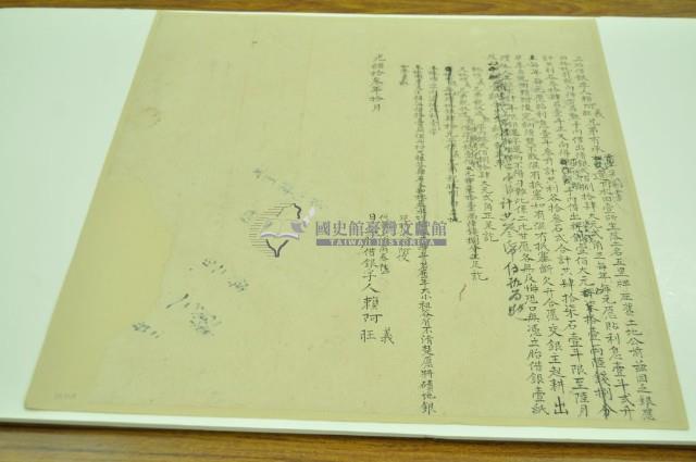 光緒十三年十月賴阿義等胎借銀字藏品圖，第2張