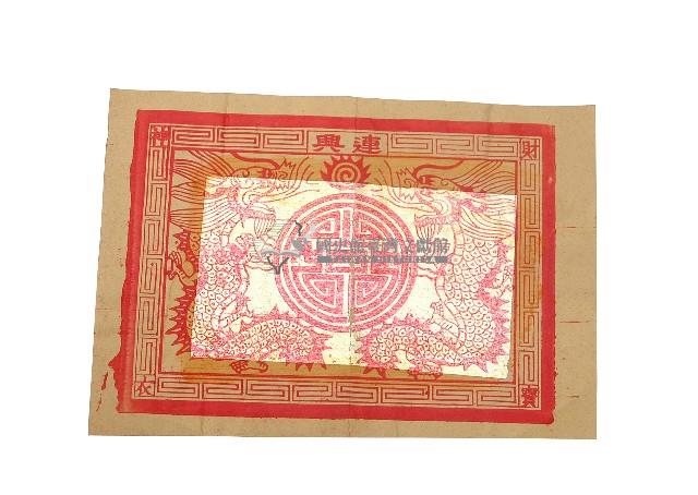 財神寶衣藏品圖，第2張