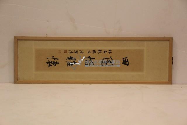 林文龍洪澄清乙未年致金田之墨寶對聯藏品圖，第2張