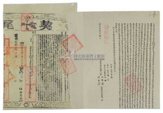 道光十五年郭瑞煌等二人立杜賣盡根契藏品圖，第2張