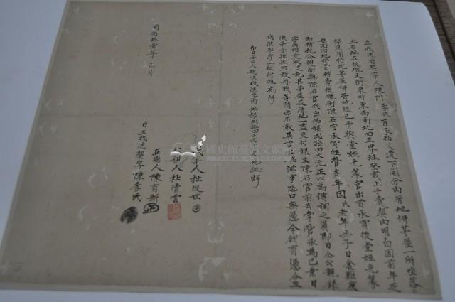 同治十一年陳李氏立找洗厝契字藏品圖，第2張