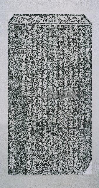 嚴禁棍番勒索惡習碑記拓本藏品圖，第2張