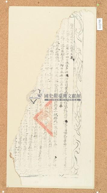 福建等處布政使司藏品圖，第2張