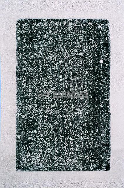 善養所碑記拓本藏品圖，第2張