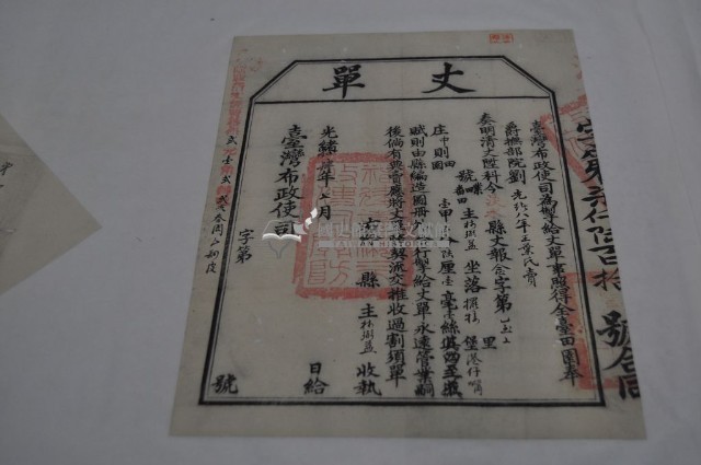 光緒十四年臺灣布政使司掣給田主林弼益丈單藏品圖，第2張