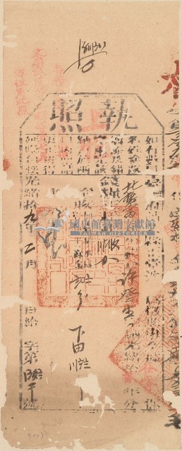 光緒十九年苗栗縣正堂為徵收納戶許登生之執照藏品圖，第2張