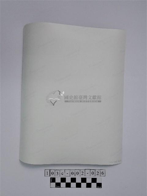 黃則修攝原住民合影照藏品圖，第2張