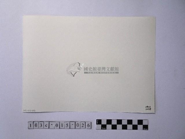 黃則修攝高山風情藏品圖，第2張