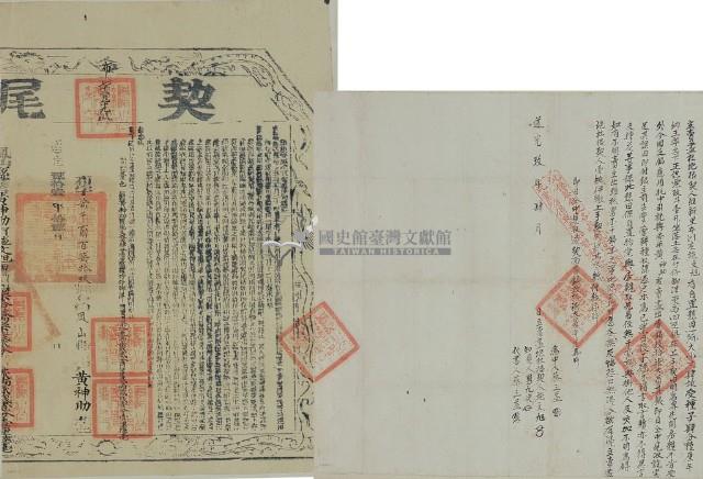 道光九年施文旭立賣盡杜絕根契藏品圖，第2張