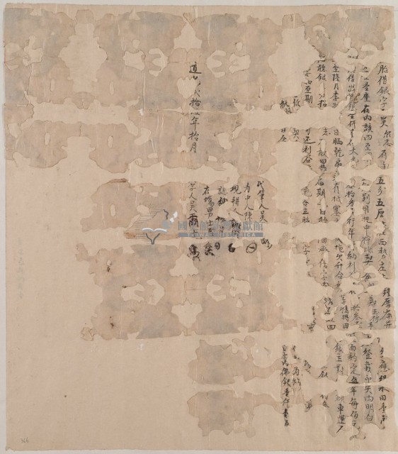 道光二十五年十月吳尔志胎借銀字藏品圖，第2張