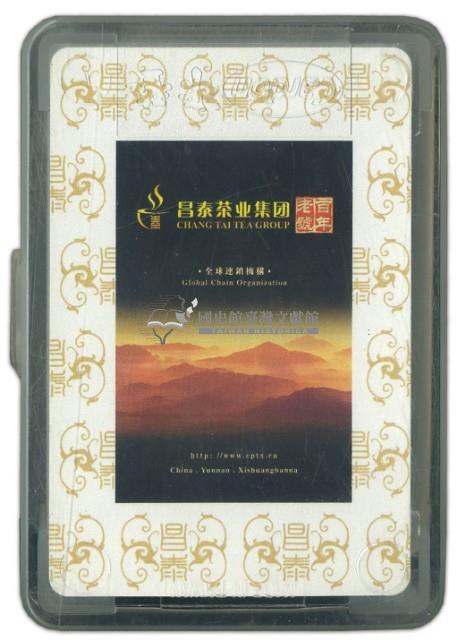 昌泰茶業集團撲克牌藏品圖，第2張