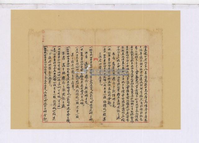 昭和十一年高蘇大戇高墀金高千祿仝立鬮分合約字藏品圖，第2張