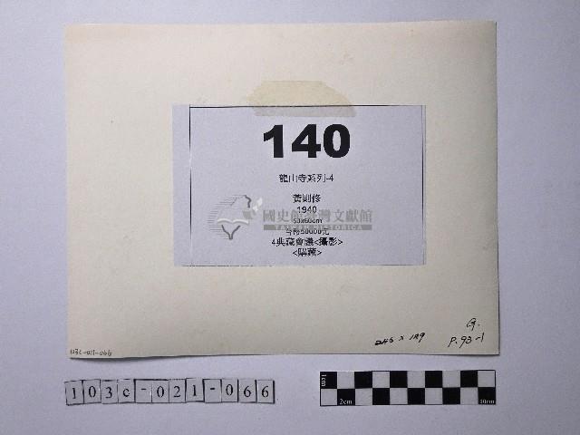 黃則修攝人潮藏品圖，第2張