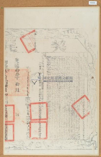 光緒十三年布字參萬零壹佰捌拾陸號右給彰化縣業戶林天河之契尾藏品圖，第2張
