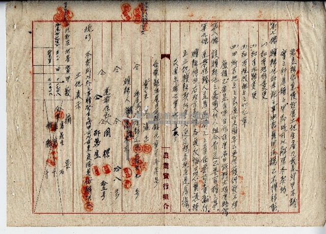 民國三十六年周及土地贌耕契約書藏品圖，第2張