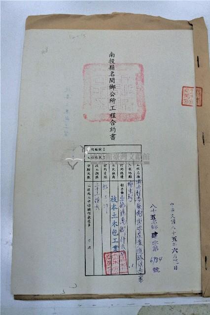 名間鄉道路改善工程合約書藏品圖，第2張