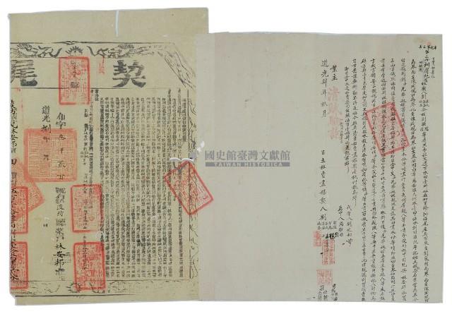 道光四年劉滄海等九人立杜賣盡根契藏品圖，第2張