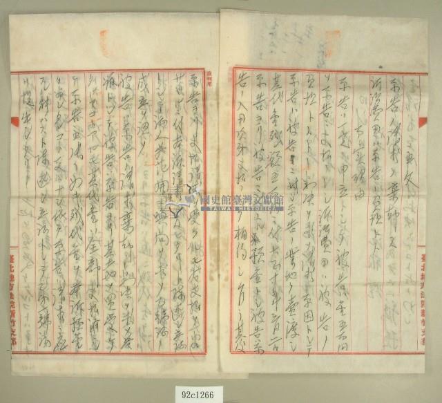 大正十一年范朝燈判決書藏品圖，第2張