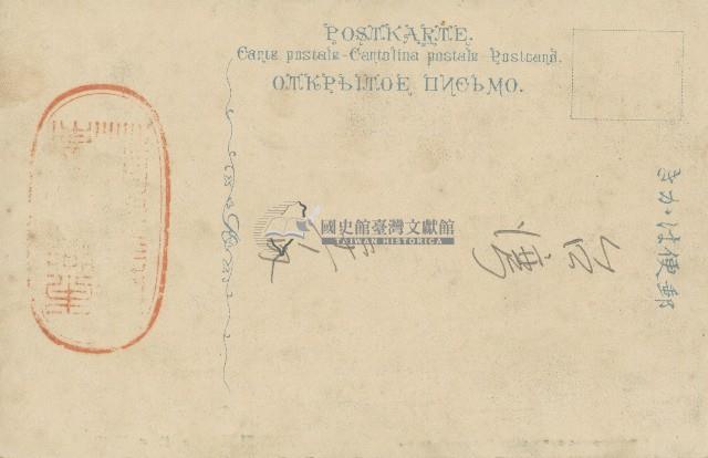 鹿港鳳梨輸出明信片藏品圖，第2張