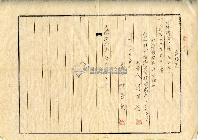 民國五十八年陳長卿陳書道不動產預定買賣契約書藏品圖，第2張