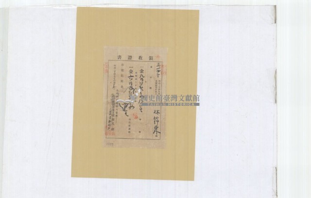 明治三十四年林錦榮納地租領收證書藏品圖，第2張