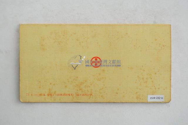 王博華第一銀行活期儲蓄存款存摺藏品圖，第2張