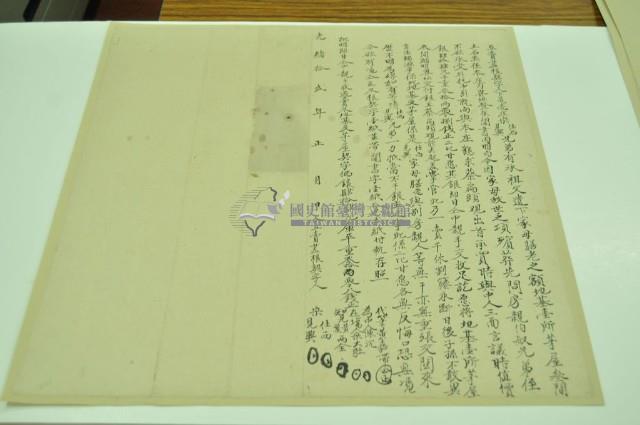 宋仕西等二人立賣盡根契字藏品圖，第2張