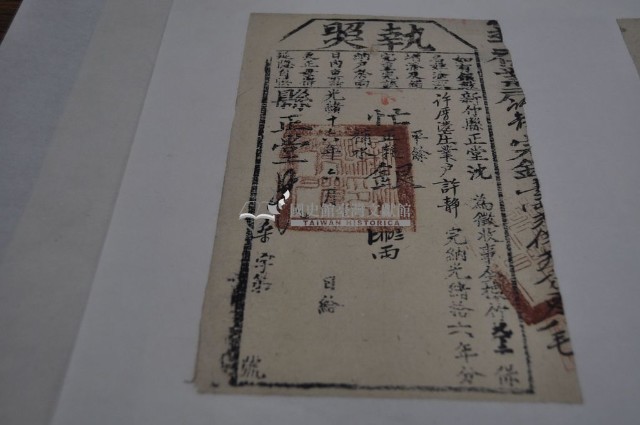 光緒十六年新竹縣正堂沈為徵收納戶許靜之執照藏品圖，第2張