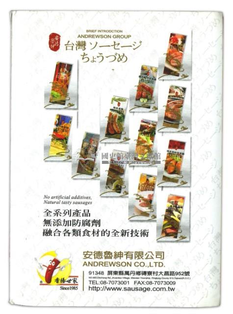 香腸世家撲克牌藏品圖，第2張
