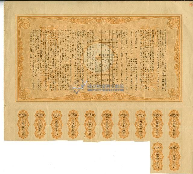 大正九年日本勸業銀行勸業債券藏品圖，第2張