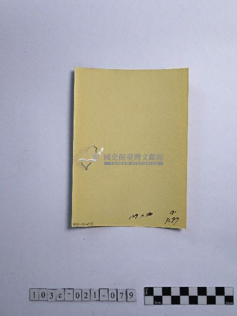 黃則修攝男子藏品圖，第2張