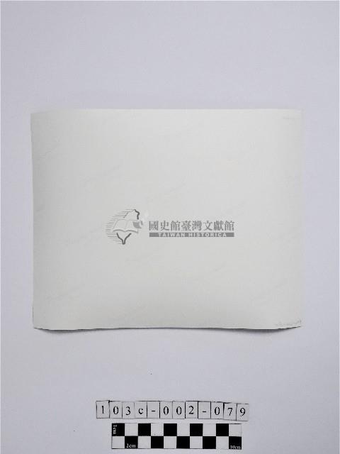 黃則修攝石板屋與茅草屋藏品圖，第2張