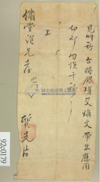 借銀單藏品圖，第2張