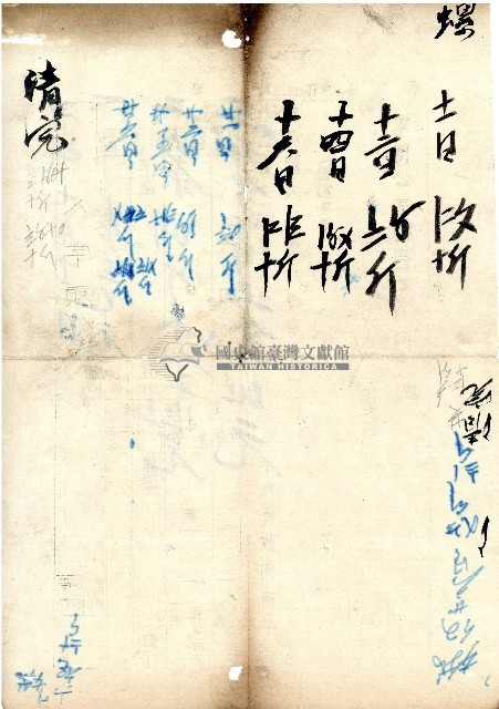 木柵帳單藏品圖，第2張