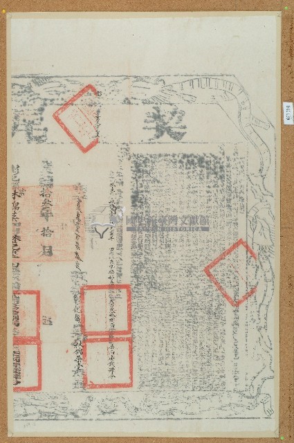 光緒十三年林克垂等九人仝立杜賣盡根田契字藏品圖，第2張