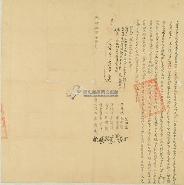 乾隆十六年彭尚成立賣田契藏品圖，第2張