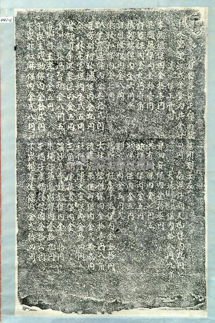 劍潭寺重修捐助緣金姓名碑拓本藏品圖，第2張