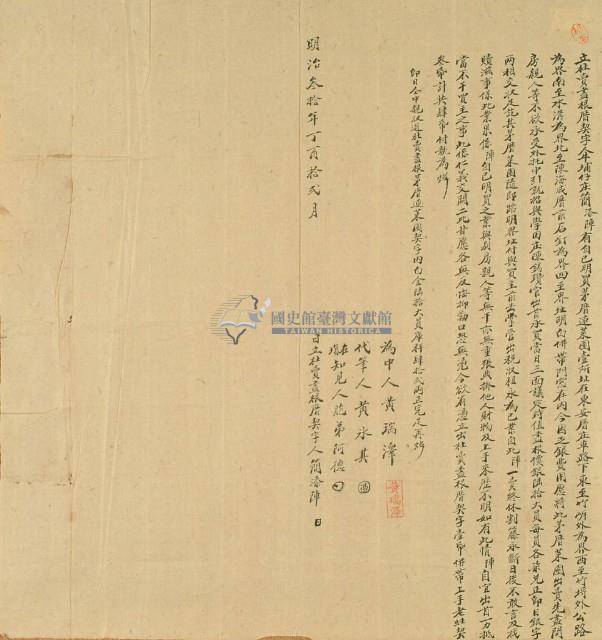 明治三十年簡添陣立杜賣盡根厝契字藏品圖，第2張