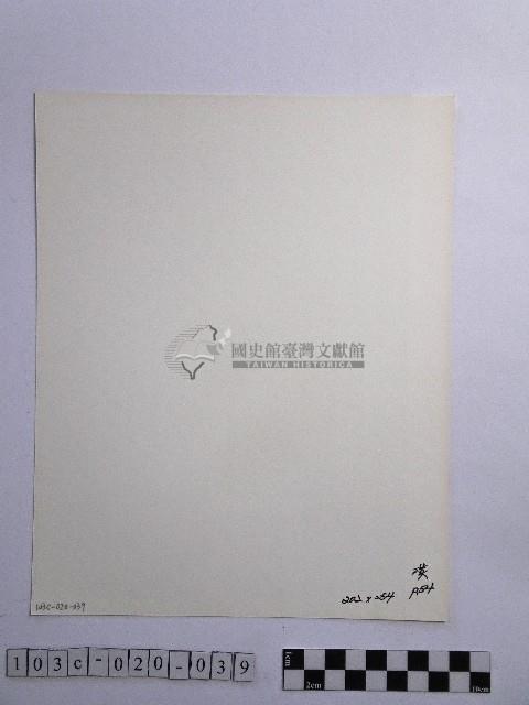 黃則修攝碧潭情人洞藏品圖，第2張