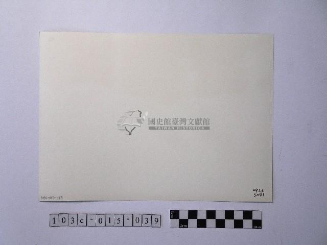 黃則修攝高山風情藏品圖，第2張