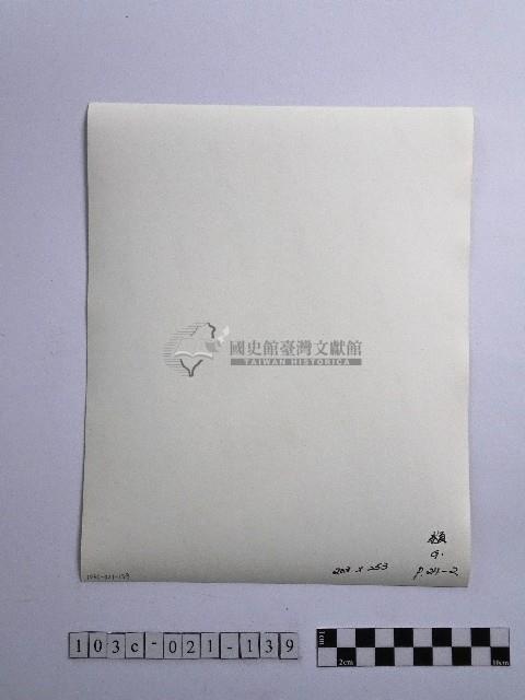 黃則修攝普賢菩薩藏品圖，第2張