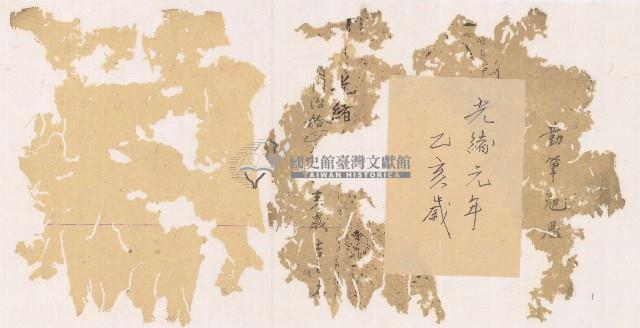 光緒一年陳協和號出入數簿藏品圖，第2張