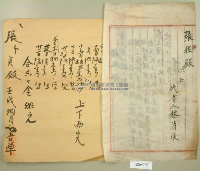 大正十二年張俊之借貸領收證藏品圖，第2張