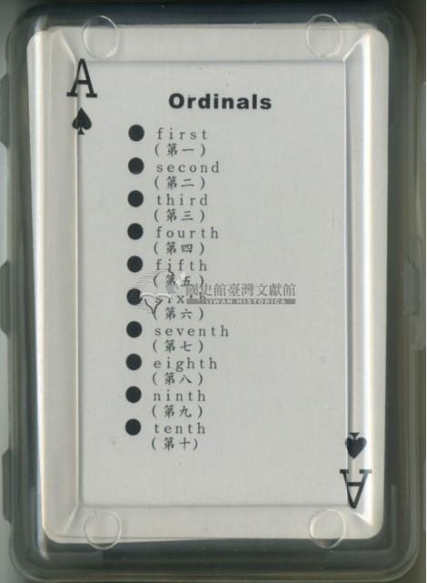 顧德文教機構發行撲克牌藏品圖，第2張