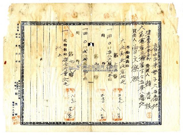 昭和十四年賴林氏鶯賣渡證書藏品圖，第2張