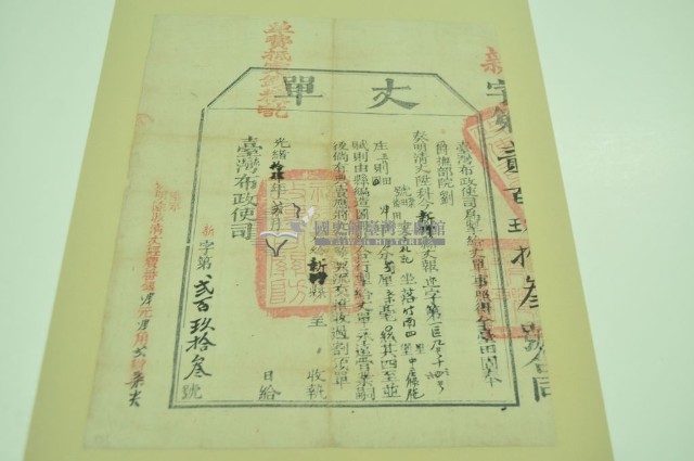 光緒十四年臺灣布政使司掣給田主王禮記丈單藏品圖，第2張